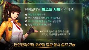 地下城與勇士手遊韓服體驗服漢化版中文下載圖片1
