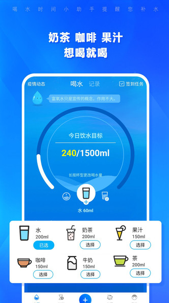 Embrace the cool summer app記錄官方版圖1: