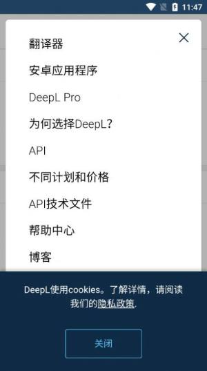 deepl appͼ2