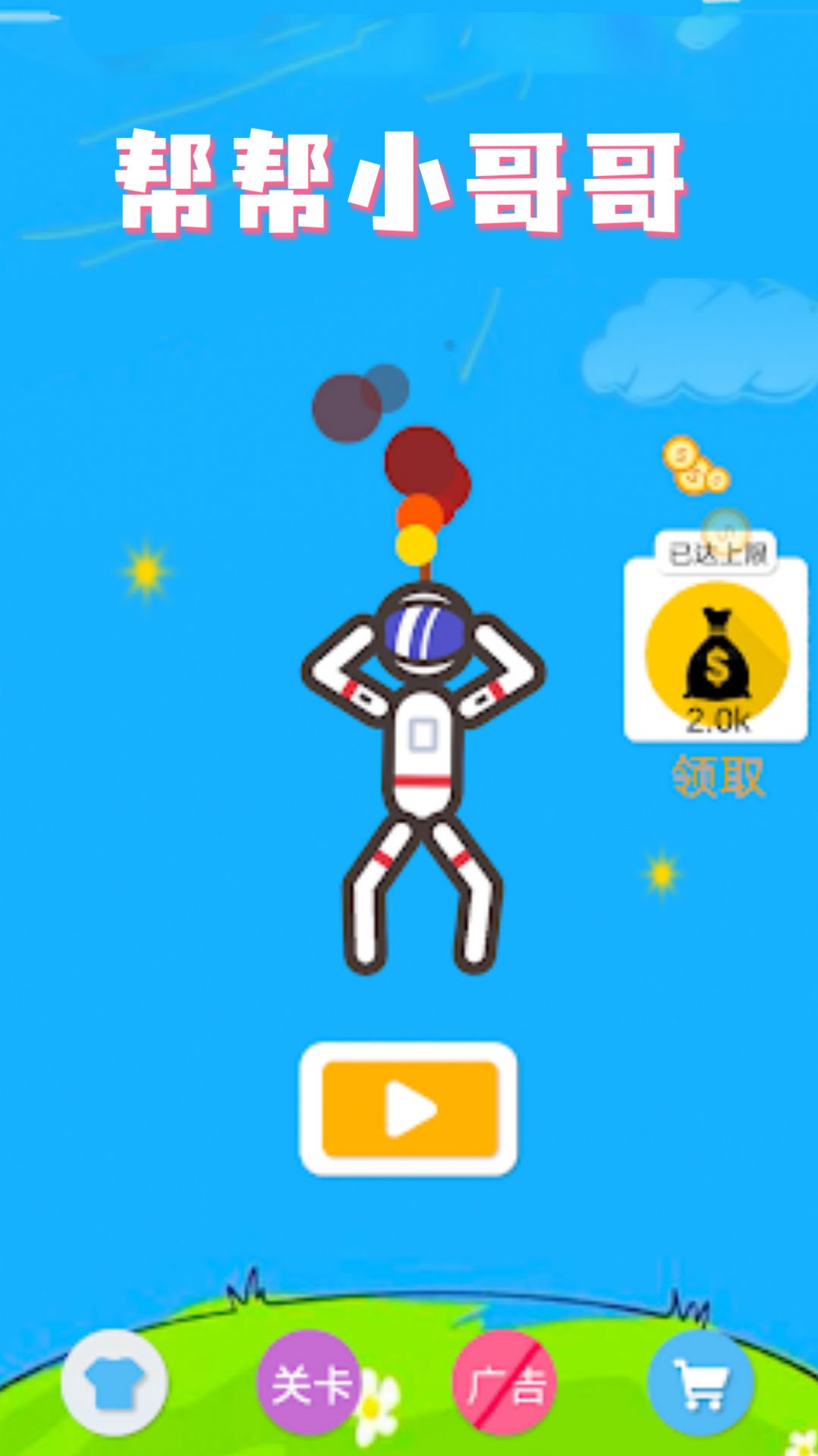 ���С�����Ϸ���������ֻ���ͼ1: