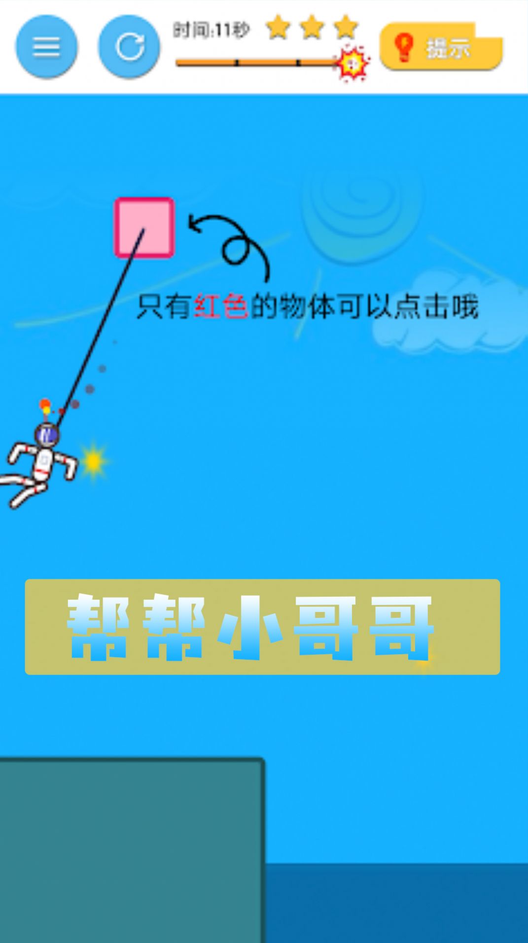 ���С�����Ϸ���������ֻ���ͼ2: