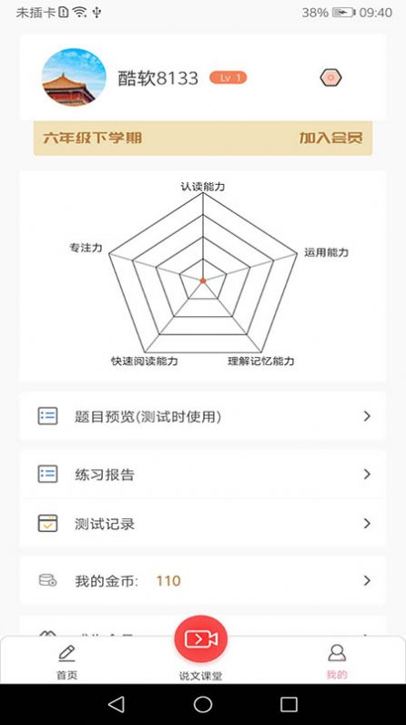 ڌW(xu)app֙C(j)D1: