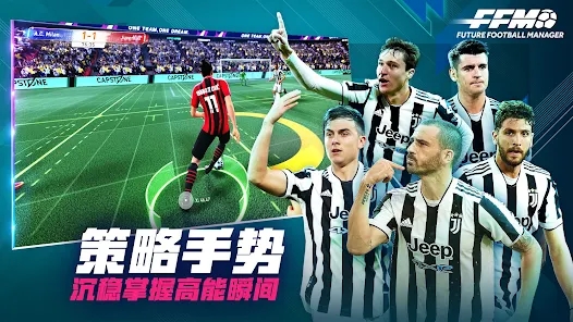 未來足球經理人遊戲官方下載 v1.0.23010522