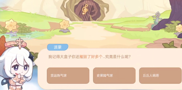 原神你还摧毁了好多个究竟是什么 摧毁好多个答案详解