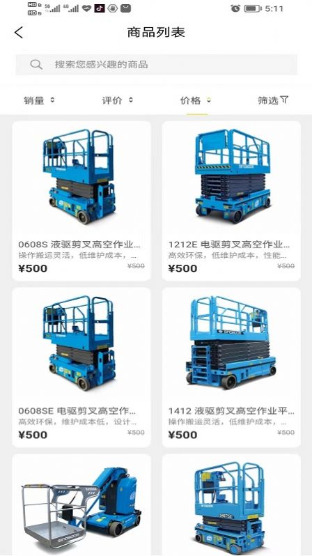 ǰ̳豸appٷͼ1: