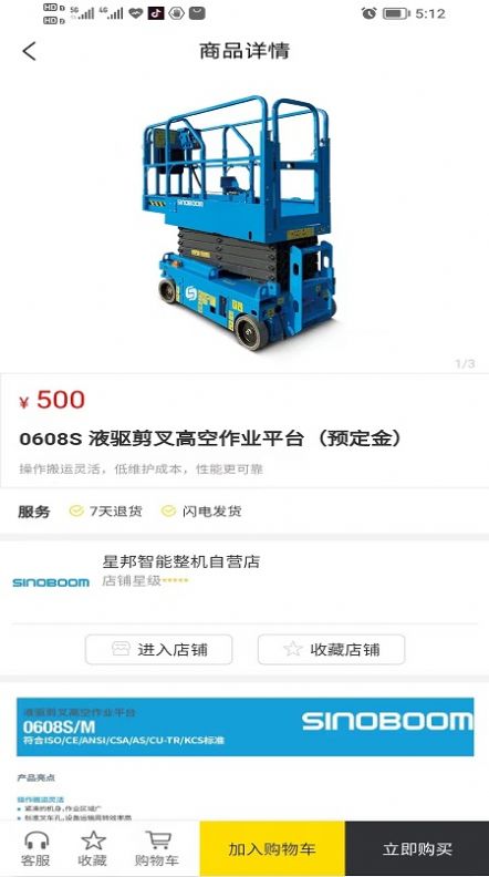 ǰ̳豸appٷͼ3: