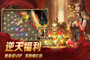 龙城秘境复古传奇手游官方最新版下载图片1