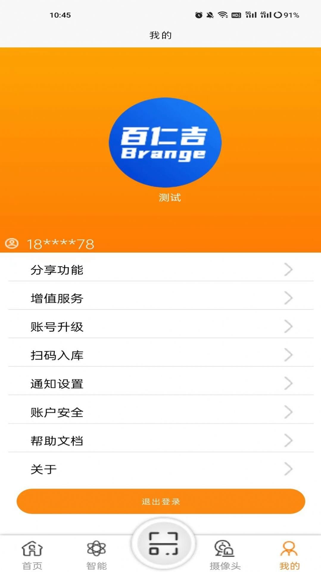 ���ʼ�Ӧ������ƽ̨app�ٷ�����ͼ1: