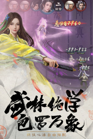 新倚天屠龙记九游官方下载手游图片1