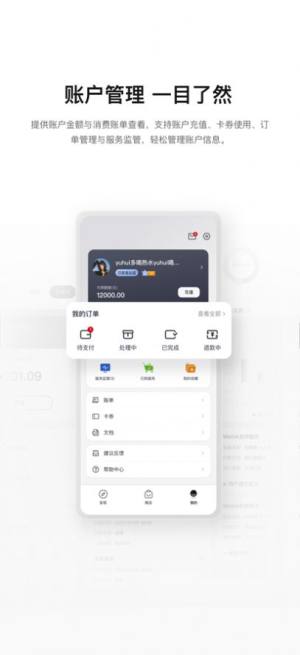 华为云云商店app官方下载图片1