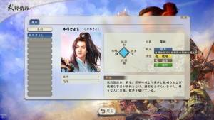 信長之野望新生外交態度怎麼提升 外交態度提升方法圖片2