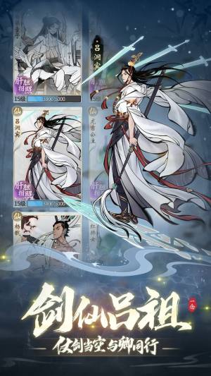 一念逍遙三界奇緣官方最新版手遊下載圖片1