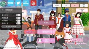 SAKURA School Simulator1.039.51°ͼ3