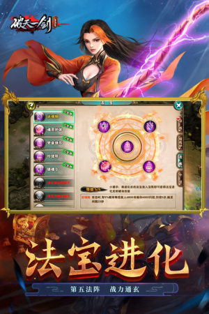 破天一劍五周年慶版本官方下載圖片3