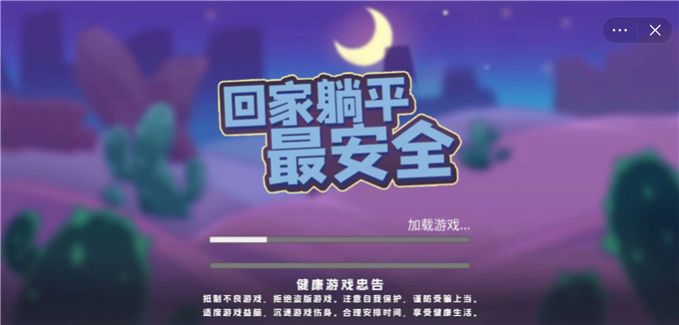 �ؼ���ƽ�ȫ��Ϸ��׿������ͼ1: