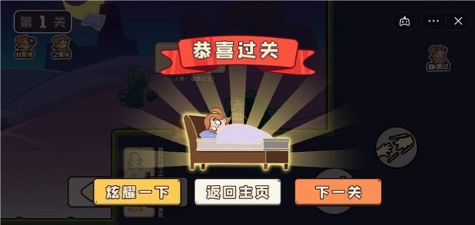 �ؼ���ƽ�ȫ��Ϸ��׿������ͼ3: