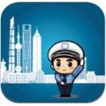 上海交警app最新版