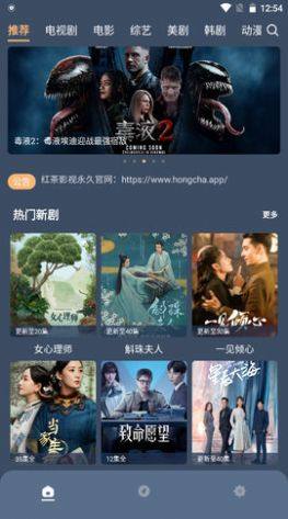 红茶影视最新版本苹果下载安装图片2