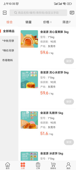 ������app�ٷ�����ͼ2: