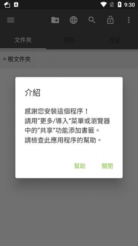 BookmarkFolderǩǹappٷͼ1: