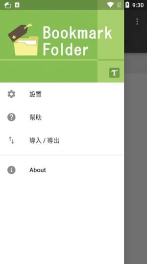 BookmarkFolder appͼ2