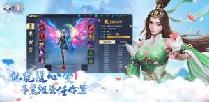 古域飞仙一不小心就修仙游戏官方下载图片1