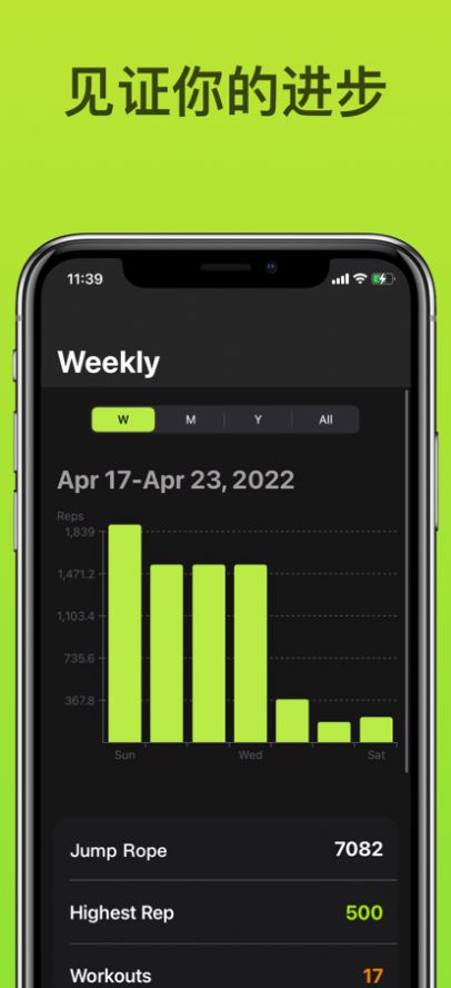 JumRop安卓软件app最新下载图片1
