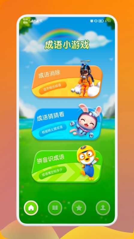 èвѧappٷͼƬ1