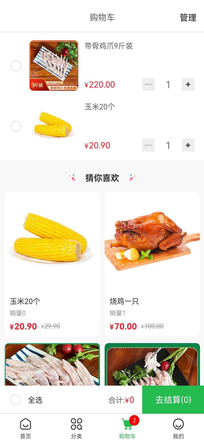 ����������̳�app�ٷ�����ͼ2: