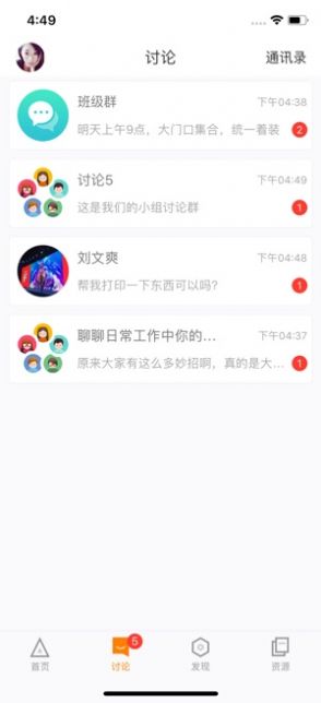 ʦѧԱappٷ°ͼ1: