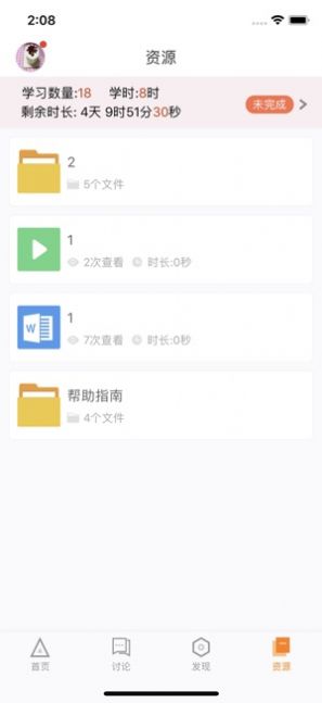 ʦѧԱappٷ°ͼƬ1