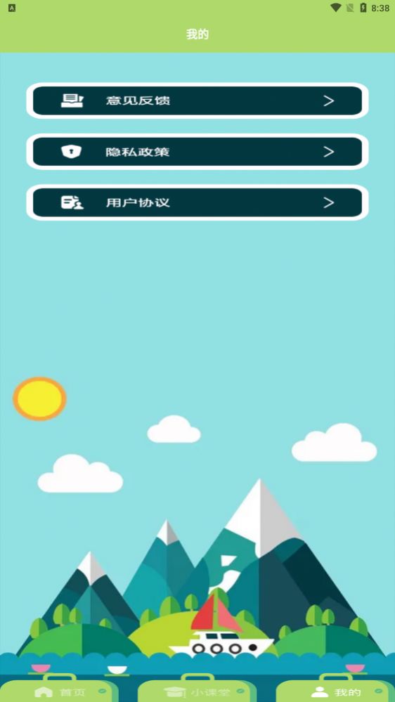 ѧappٷͼ2: