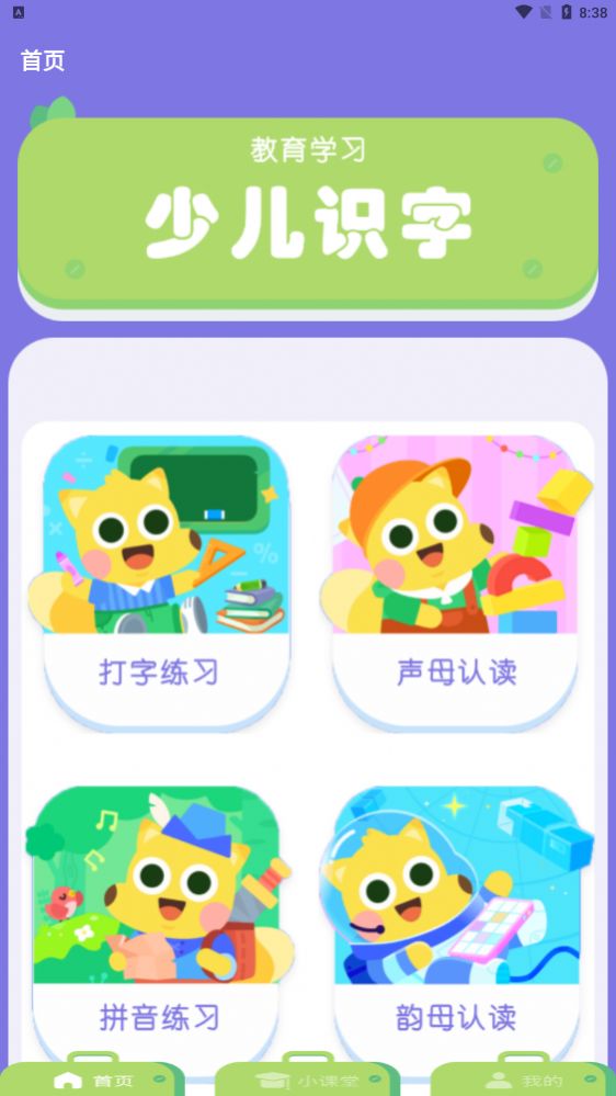 ѧappٷͼƬ1
