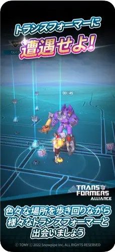變形金剛聯盟手遊日服版本下載圖片1