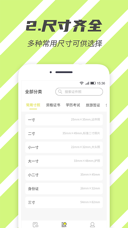 ׼֤appٷͼ2: