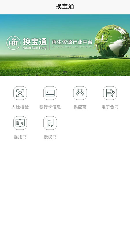 ����ͨ������Դ��ҵƽ̨app����ͼ3: