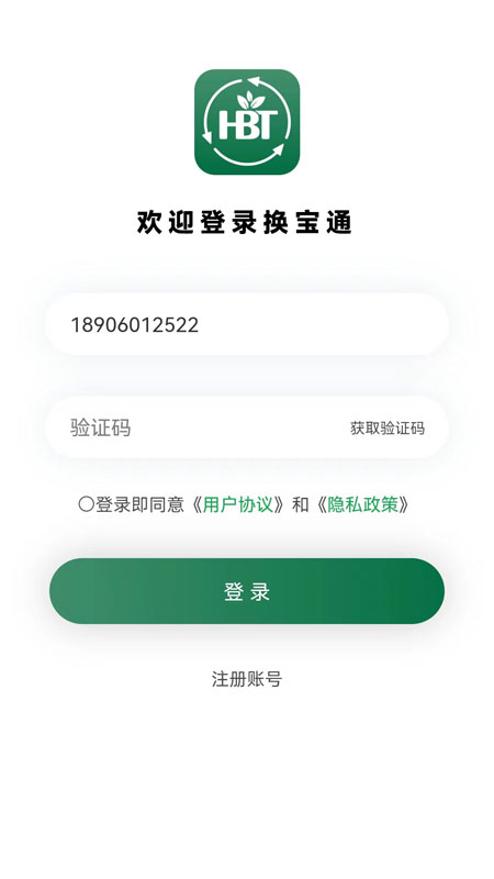 ����ͨ������Դ��ҵƽ̨app����ͼƬ1