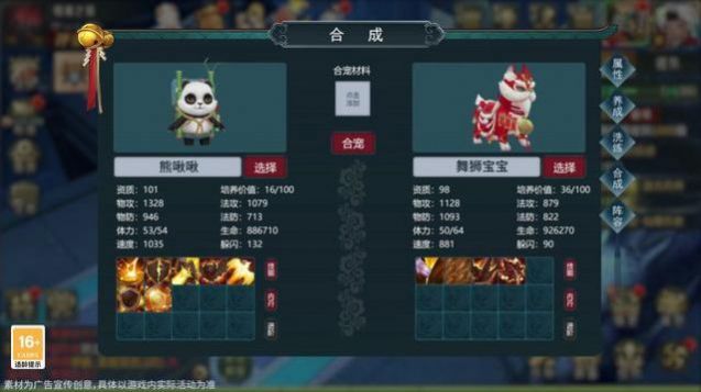 封天神剑手游官方红包版图片1