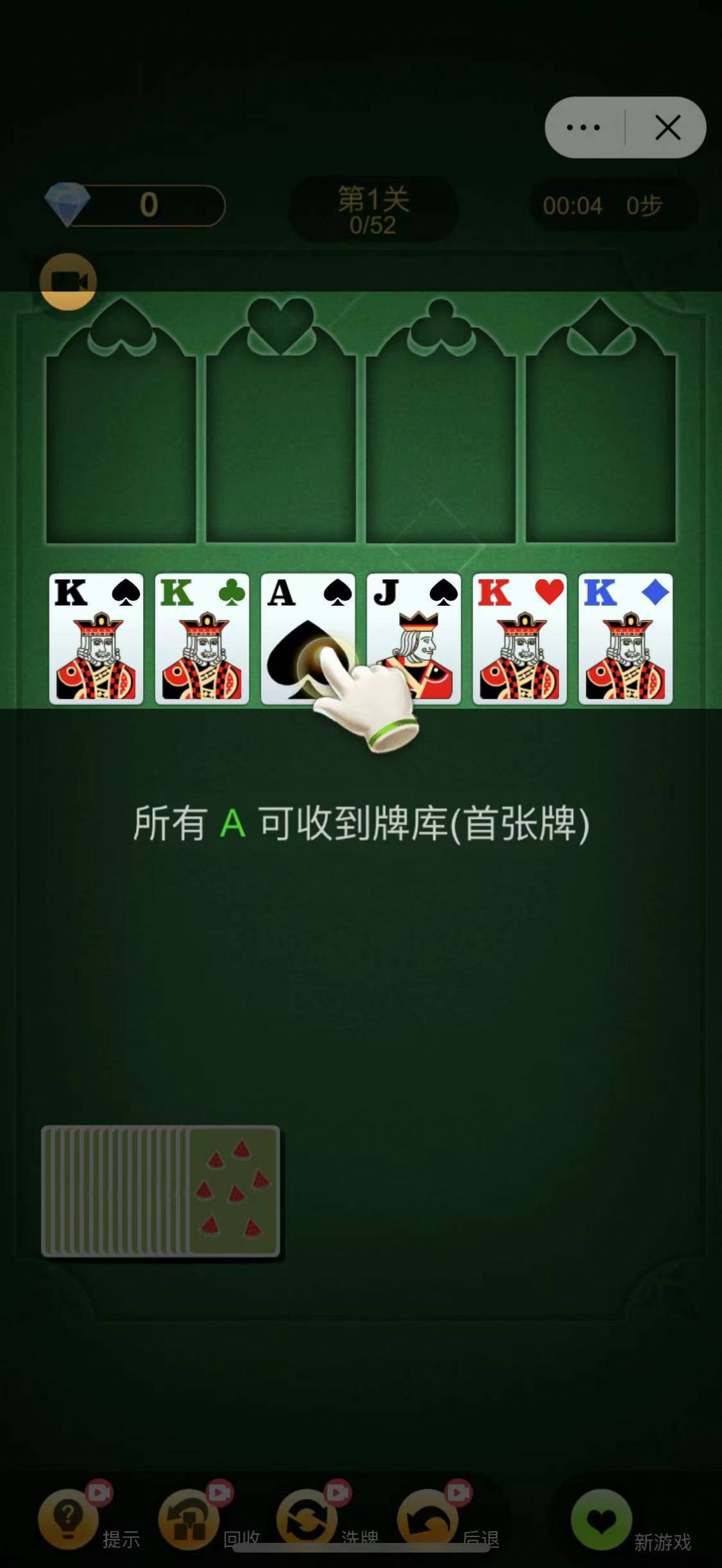 抖音小游戏纸牌塔下载免广告图片1