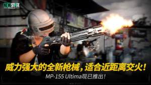 绝地求生未来之役0.9.37版更新下载(PUBG NEW STATE)图片2