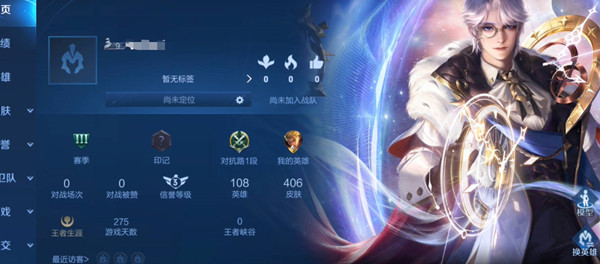 王者荣耀比赛服账号怎么弄 比赛服账号申请流程攻略