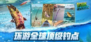 钓鱼大对决水上足球场游戏官方版下载图片2