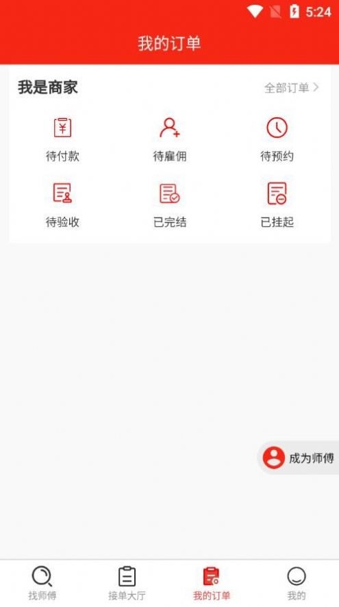 ȫ�����ܹܼҷ���ƽ̨app����ͼ3: