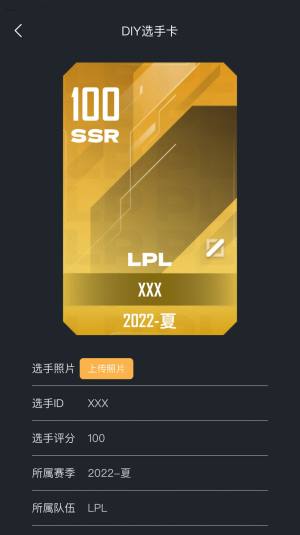 电竞经理助手app官方下载图片2