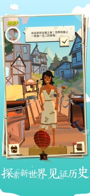 边境之旅新世界的重逢版本官方下载图片1