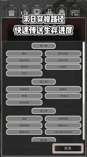 恶灵势力文字游戏安卓版下载图片1