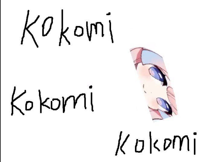 i wanna kokomi֙C氲׿[dD2: