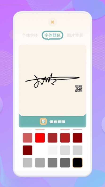 ������ǩ��app�ٷ�����ͼ3: