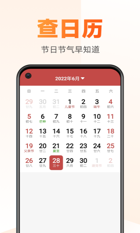 ͬ�����ϴ��ְ�app�ٷ�����ͼ2: