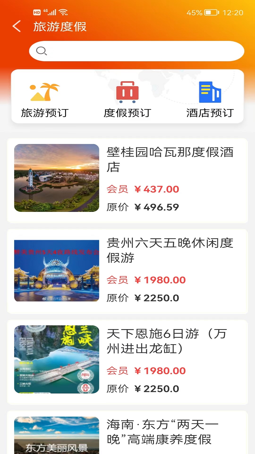 华善生活app官方下载图片1